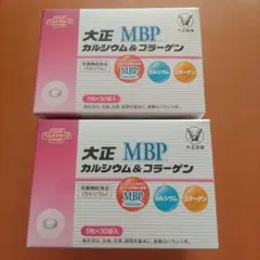 大正製薬 MBP カルシウムu0026コラーゲン 30袋 2箱