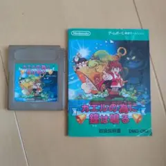 ゲームボーイソフト　カエルの為に鐘は鳴る 　説明書付き
