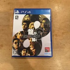 PS4 龍が如く8