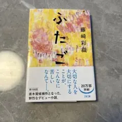 ふたご