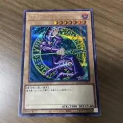 遊戯王 ブラックマジシャン シークレット QCCU