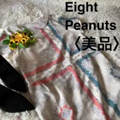 【美品】エイトピーナッツ トリコカラー 花柄クロスデザイン レトロワンピース