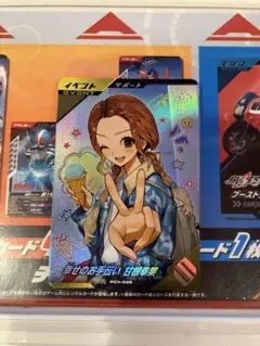 ガンバレジェンズ 幸せのお手伝い 甘根幸果