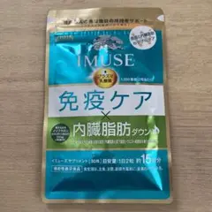 イミューズ 免疫ケア 内臓脂肪ダウン