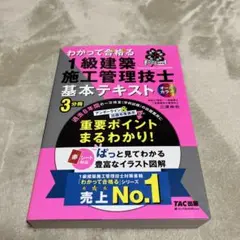 元値6160円2025年度版 1級建築施工管理技士 一次検定8年過去問+テキスト