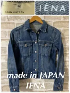 IENA レディースS 36 デニムジャケット イエナ Gジャン ジージャン
