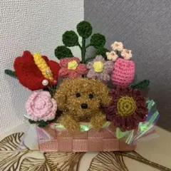 枯れない花　トイプードル　鍵編み　あみぐるみ　インテリア