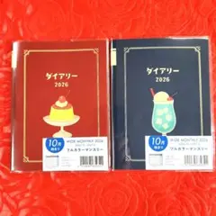 キャンドゥ　ダイアリー　レトロデザイン