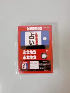 GBソフト ネスモス占い GB