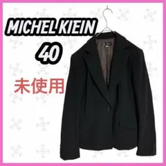 未使用　[MICHEL KLEIN] ブラック　無地　テーラードジャケット