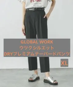 GLOBAL WORK ウツクシルエットDRYプレミアムテーパードパンツ