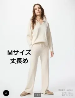 UNIQLO ウォッシャブルニットリブパンツ M丈長め