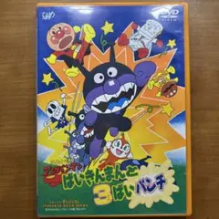 劇場版完全収録 それいけ!アンパンマン ANPANMAN MOVIE SERI…
