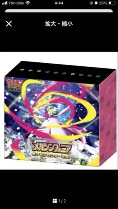 【新品未開封】ポケモンカードMEGA メガシンフォニアポケモンセンターセット