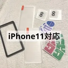 ⭐️最終価格⭐️iPhone11 フィルム 2枚入 カメラフィルム