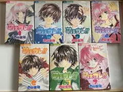 【期間限定出品】萌えカレ！全巻セット