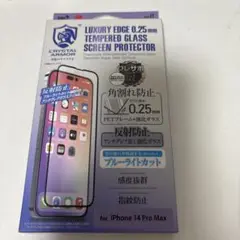 iPhone14 pro maxガラスフィルム
