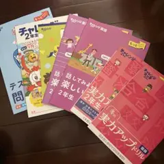 チャレンジ　2年生　9月号　実力アップドリル他　7冊セット
