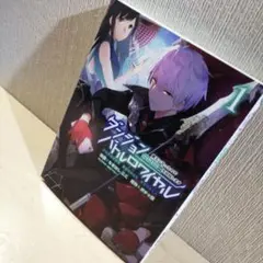 ダンジョンバトルロワイヤル 1