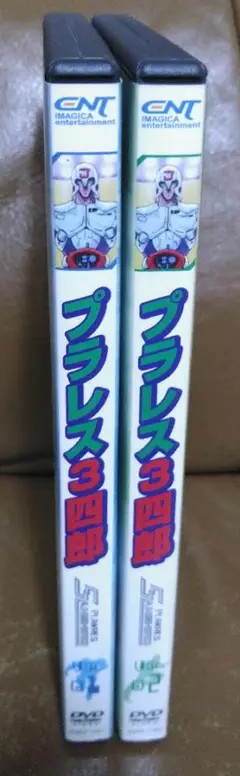プラレス3四郎 DVD完全BOX〈6枚組〉　　KD1174 Amazon.co.jp: プラレス3四郎 DVD完全BOX : 間嶋里美, 柴田秀勝