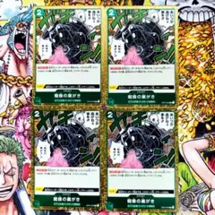 蜘蛛の巣がき　Ｒ４枚セット ワンピースカード