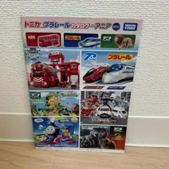 商品カタログ トミカ&プラレール&withアニア 2022 タカラトミー