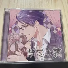 シチュエーションCD 禁忌の棘　河村眞人