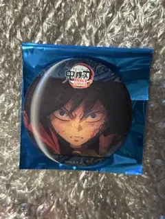 水の呼吸 アニメーション缶バッジ 冨岡義勇 C