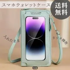 グリーン【送料無料】スマホケース 黒 ウォレット ショルダー タッチスクリーン