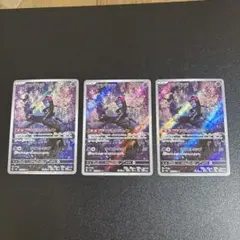マシマシラ AR SV6 変幻の仮面 107/101