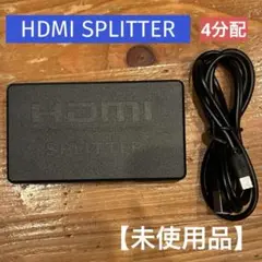 HDMI スプリッター 1入力4出力 4K HDMI 分配器 同時出力4画面