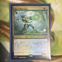 遺伝子変異の成虫　プロモfoil