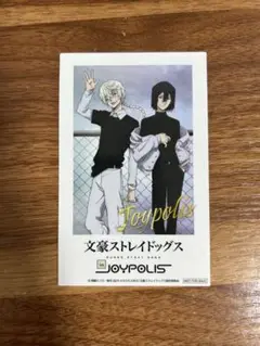 文豪ストレイドッグス　ジョイポリス　ニコライ　フョードル　ステッカー