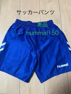 hummel 150㎝サッカーパンツ　数回着用