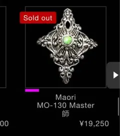 【新品未使用】マオリウォリアーズ シルバー925 ペンダントトップ