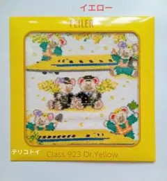 新品未使用　フェイラー　ドクターイエロー　ブルー 新品未開封 FEILER ハンカチ ブルー 限定品 ドクターイエロー 一