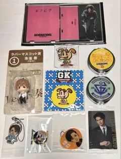 片寄涼太 セット