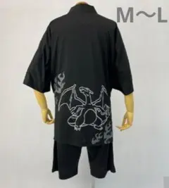 ポケットモンスター　甚平　メンズ　　ブラック　M～L　リザードン　ポケモン