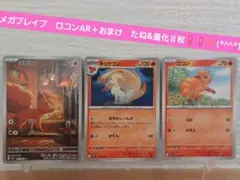 ロコン キュウコン カードセット