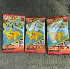 ポケモンカード　ハッピーセット　3パック　マクドナルド