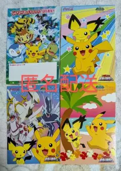 ポケモンDP ポストカード 4枚セット