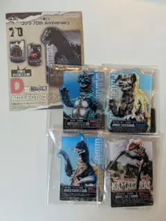 ゴジラ 一番くじ 70th anniversary アクレクト D賞 4種セット