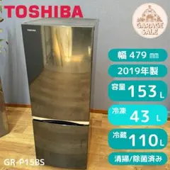 大阪送料無料★3か月保障★冷蔵庫★2019年★GR-P15BS(K)★R-459 大阪送料無料☆3か月保障☆冷蔵庫☆2019年☆GR-P15BS(K)☆R-459
