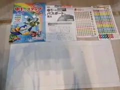 中1へのステップ 　６年生