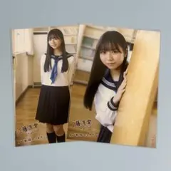 工藤唯愛　2枚セット