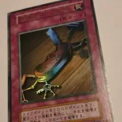 遊戯王 盗賊の七つ道具　初期　ウルトラレア