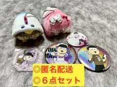 おそ松さん　トド松　６点セット