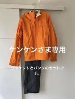 patagonia パタゴニア トレントシェルジャケット パンツ レインパーカー