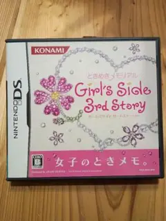 ときめきメモリアル　Girl's Side 3rd Story(DS版)
