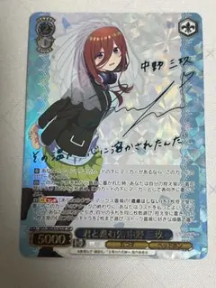 五等分の花嫁　中野三久　缶バッジ　45点まとめ売り 2025年最新】君と進む先 中野三玖の人気アイテム - メルカリ